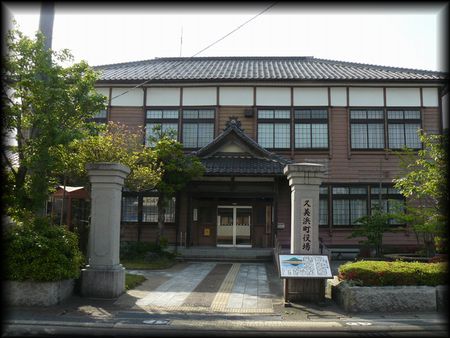 旧久美浜役場庁舎